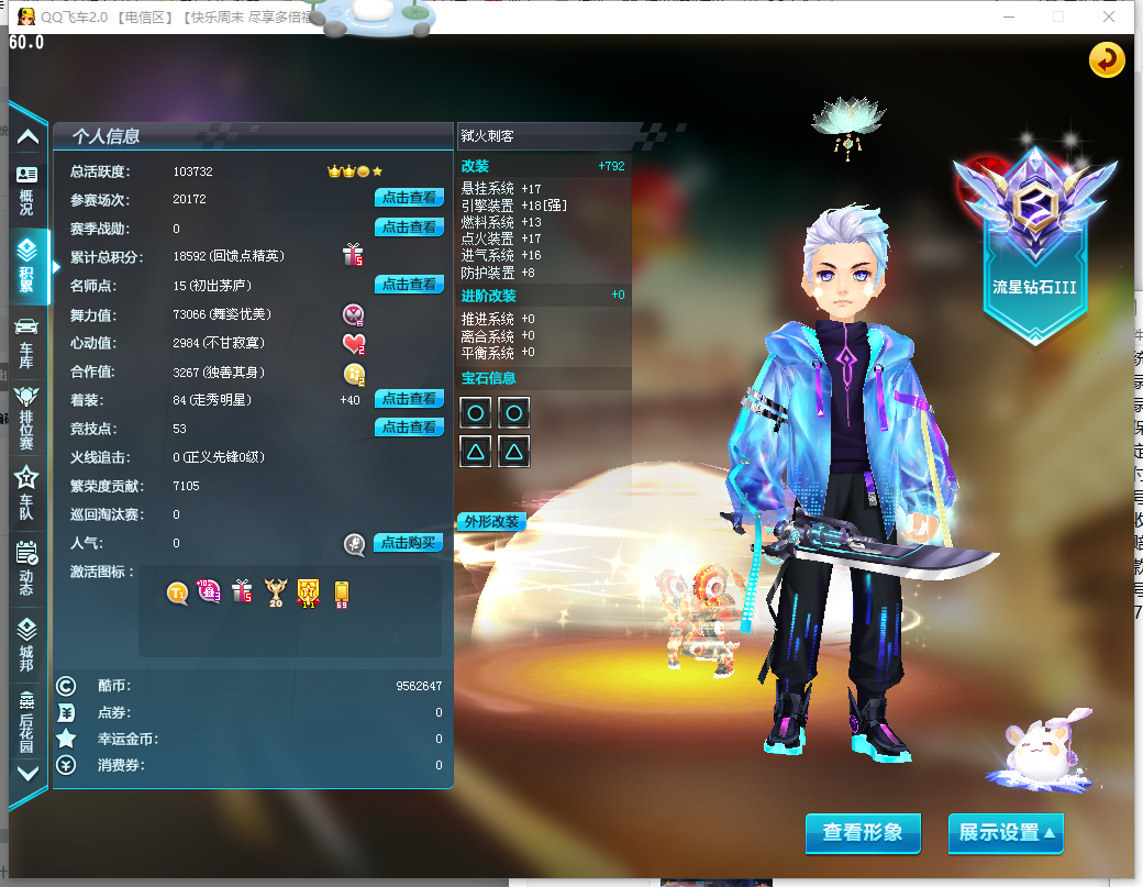 FCDLC40277QQ飞车端游账号详情图7