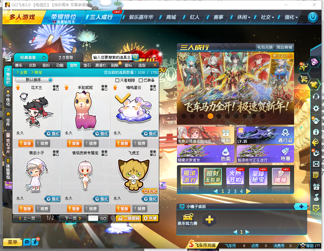 FCDLC40277QQ飞车端游账号详情图8