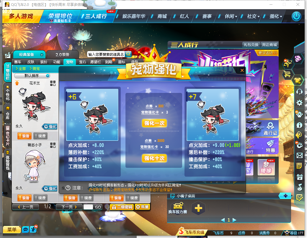 FCDLC40277QQ飞车端游账号详情图11