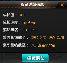 FCDLC40277QQ飞车端游账号详情图12