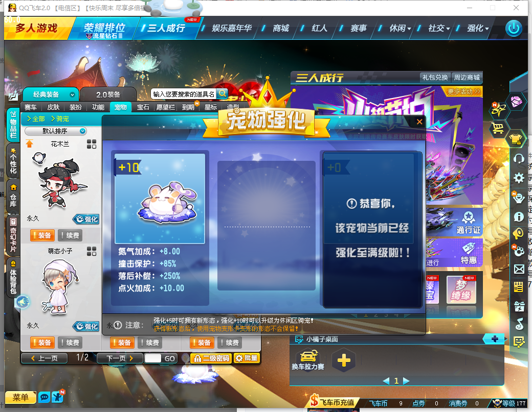 FCDLC40277QQ飞车端游账号详情图14