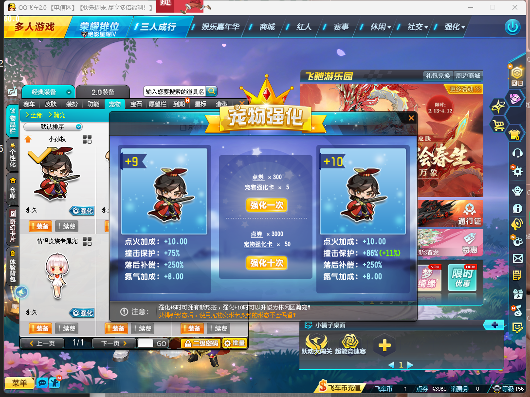 FCDLC40278QQ飞车端游账号详情图8