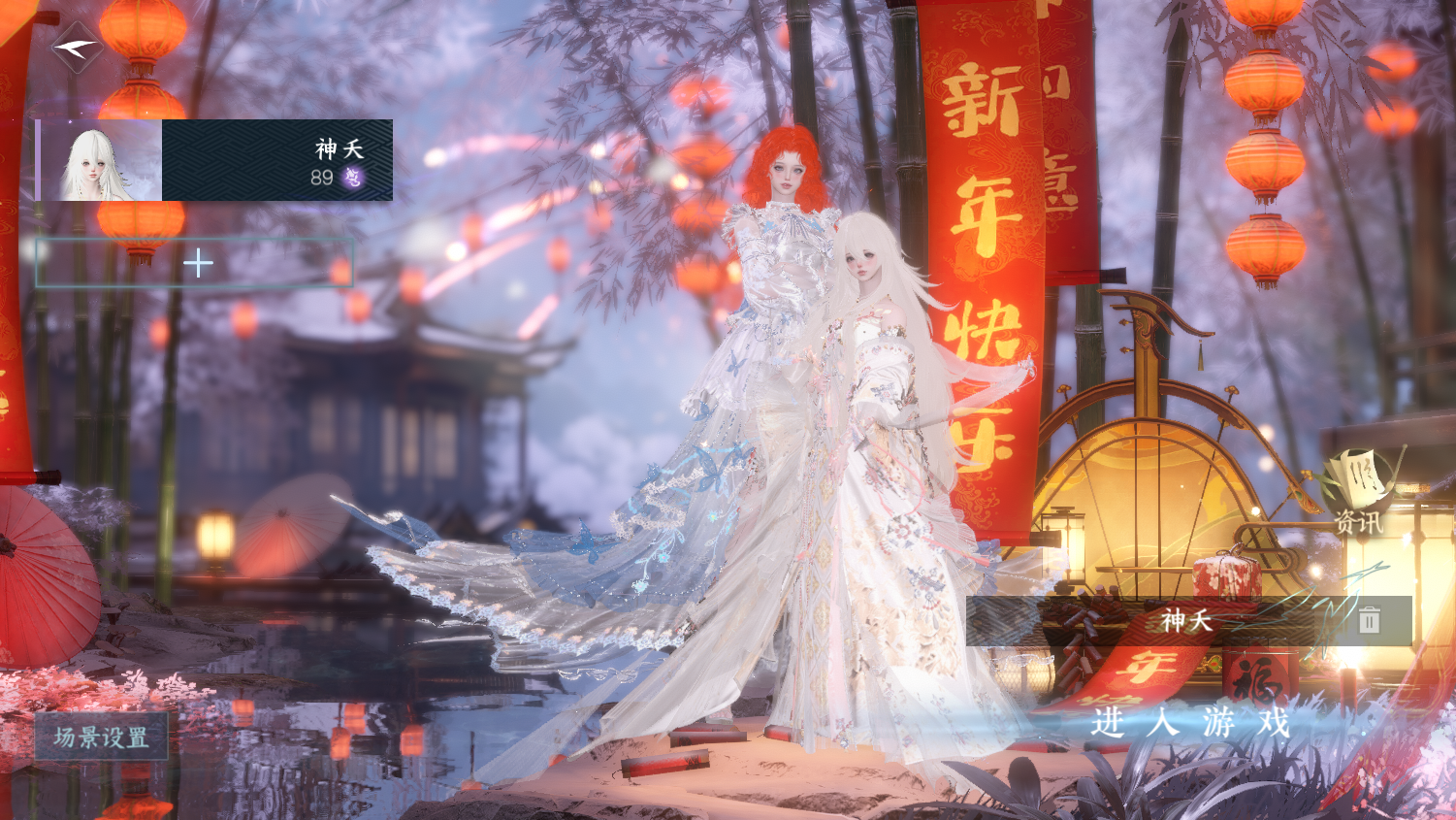 NSHWO45344逆水寒手游账号详情图2