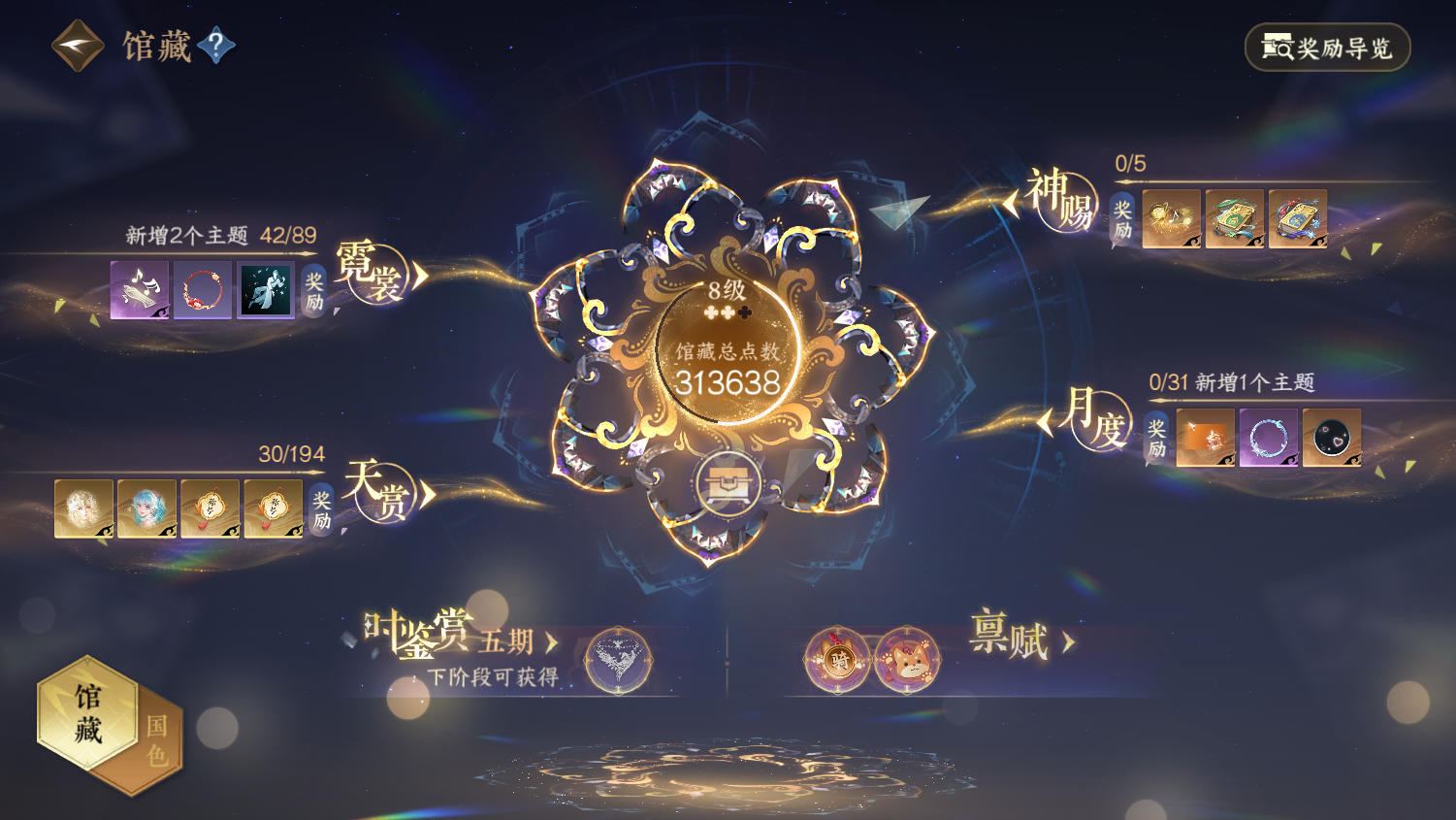 NSHWO45344逆水寒手游账号详情图5