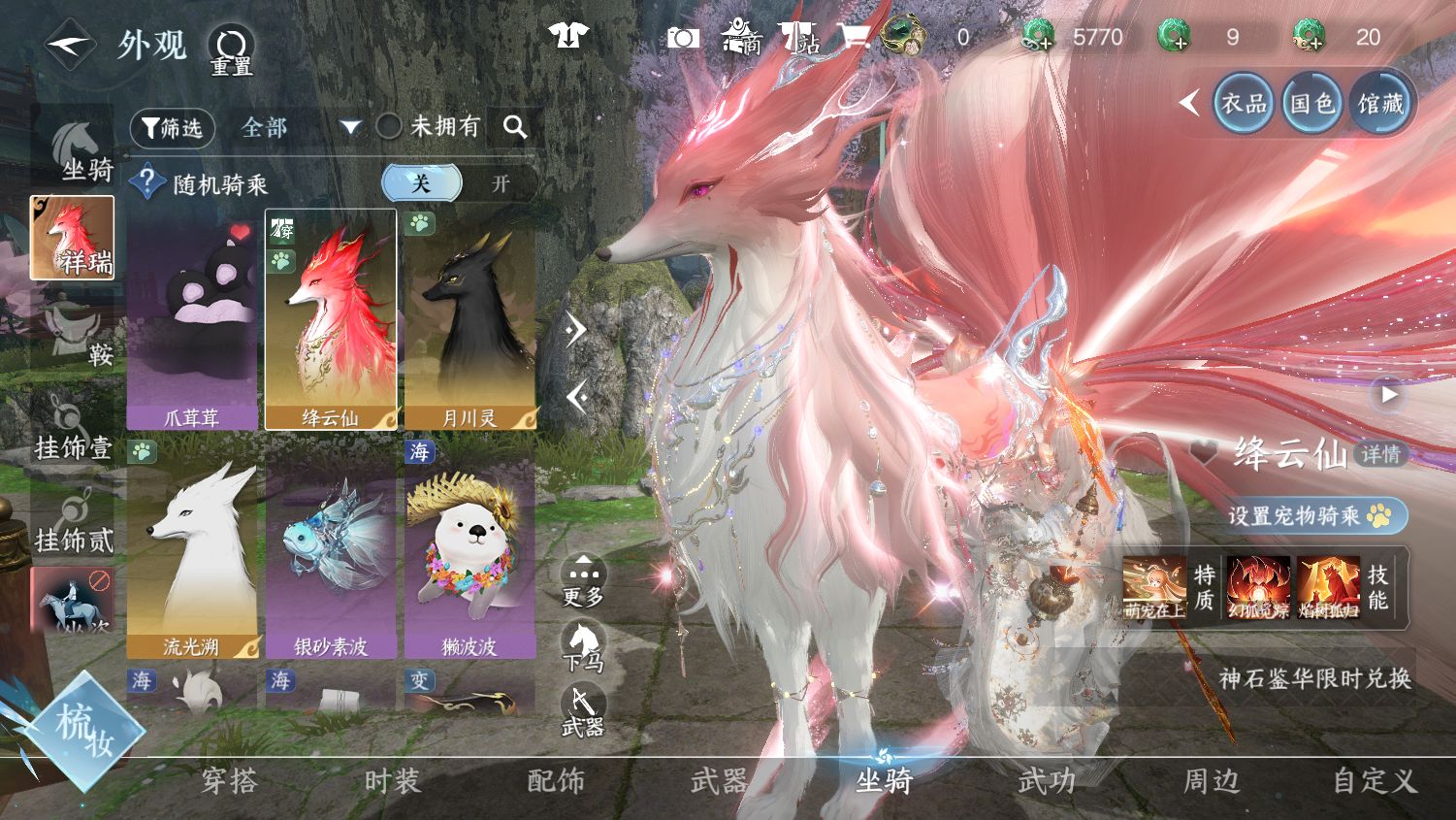 NSHWO45344逆水寒手游账号详情图20