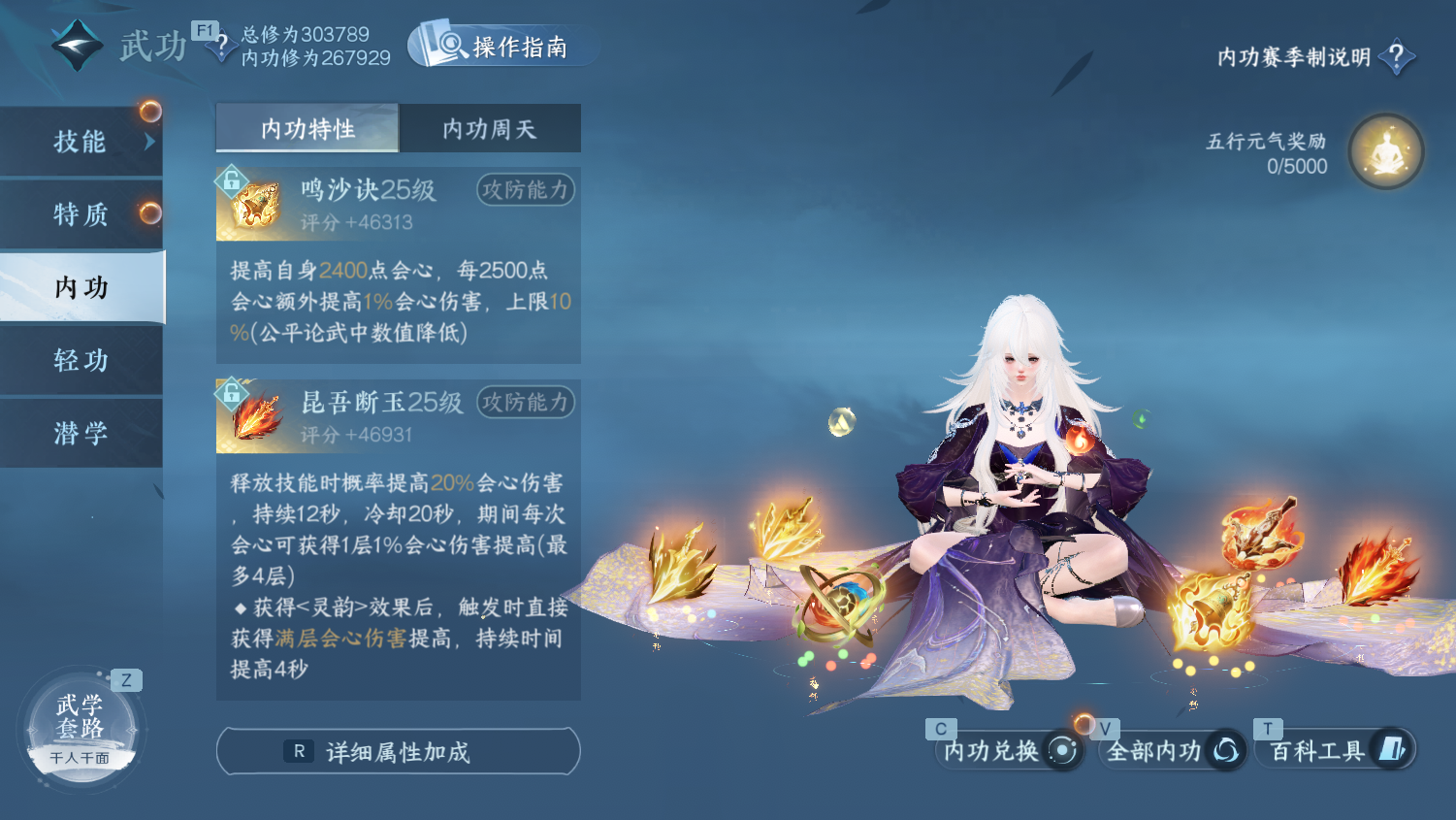 NSHWO45344逆水寒手游账号详情图23