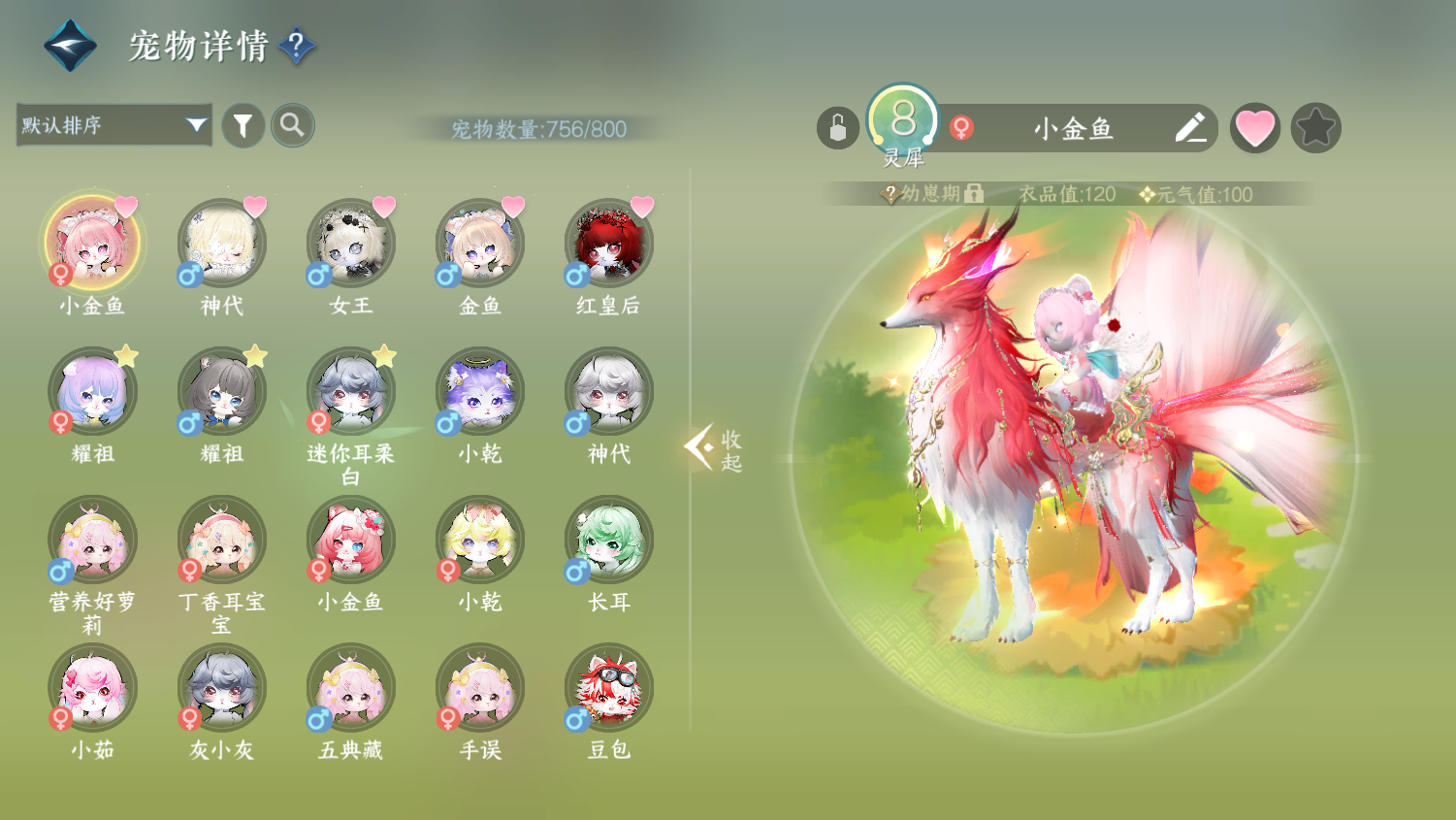 NSHWO45344逆水寒手游账号详情图31