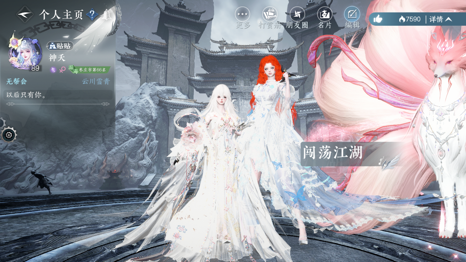 NSHWO45344逆水寒手游账号详情图32