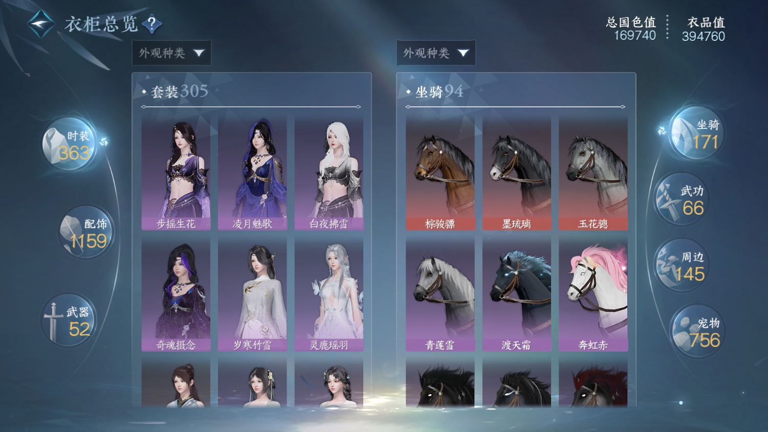 NSHWO45344逆水寒手游账号详情图33