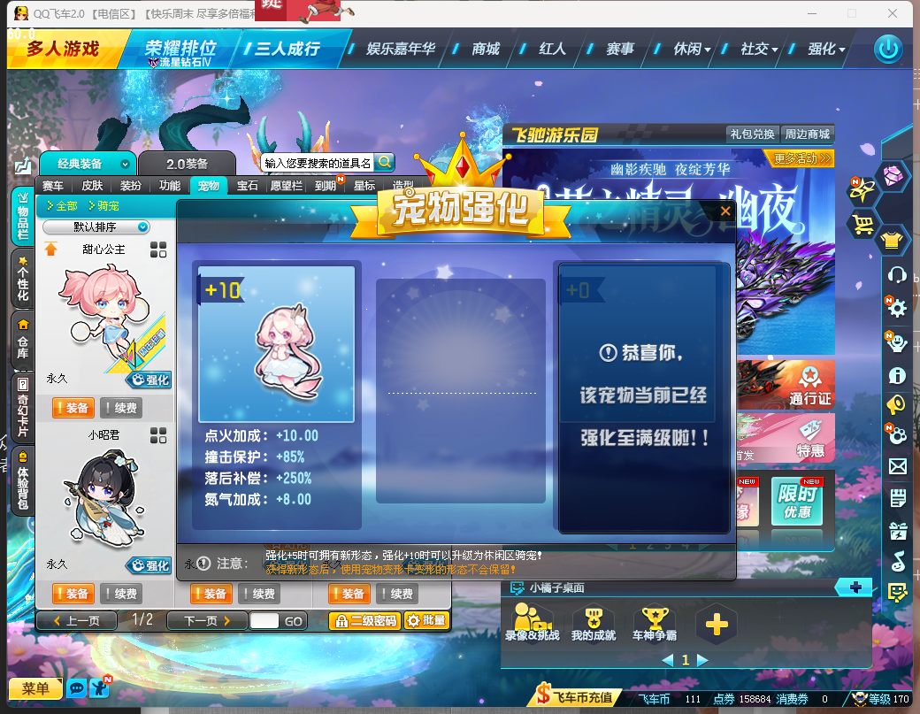 FCDLC40279QQ飞车端游账号详情图19