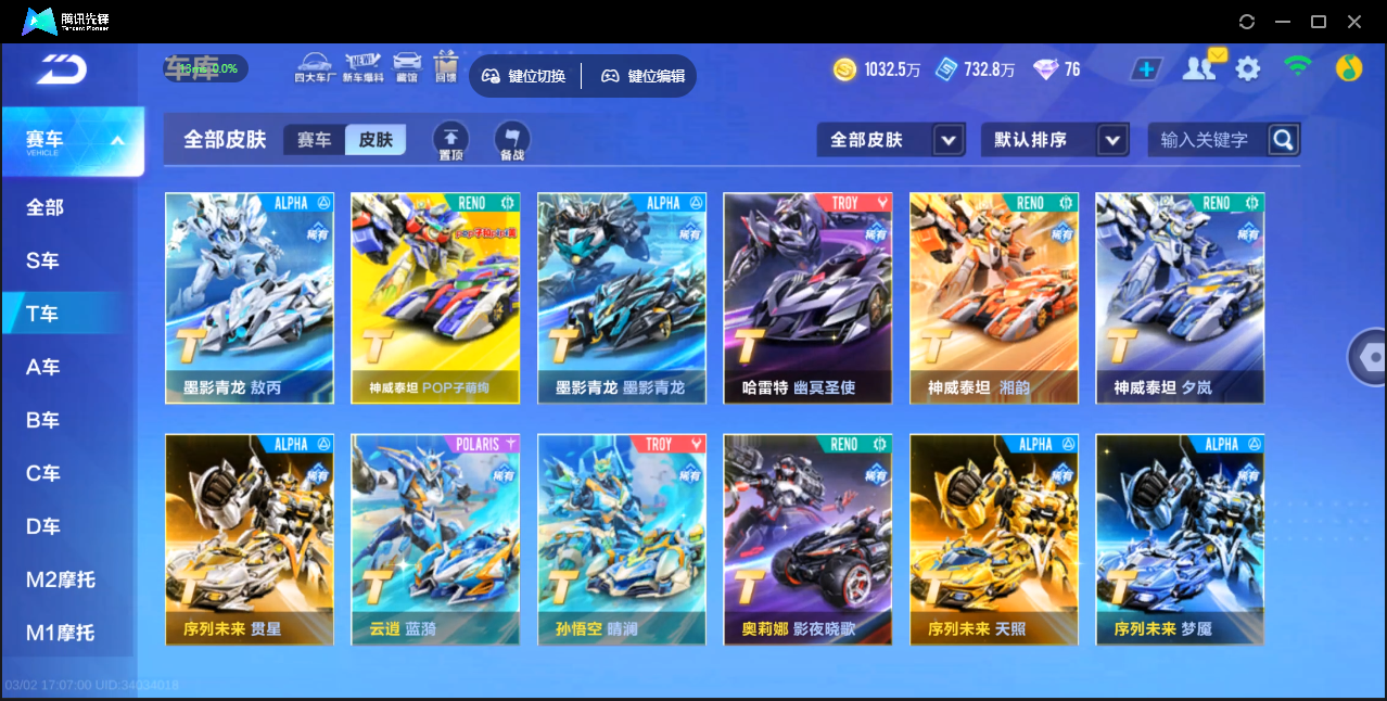 QQ飞车手游账号安卓QQLC782349 【V14充值36万-超核玩家-89级闪耀值-典藏溯光-满T近满皮全7阶-16联赛传说皮全齐-12骑宠--17幻生76魔法套2至臻背包女魔法套-名片齐全基本上什么都不缺】 游戏等级：9