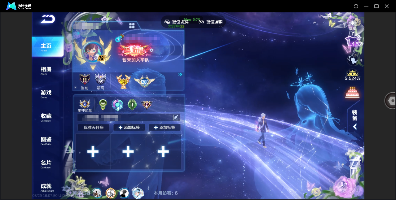 FCSZJY41693QQ飞车手游账号详情图3