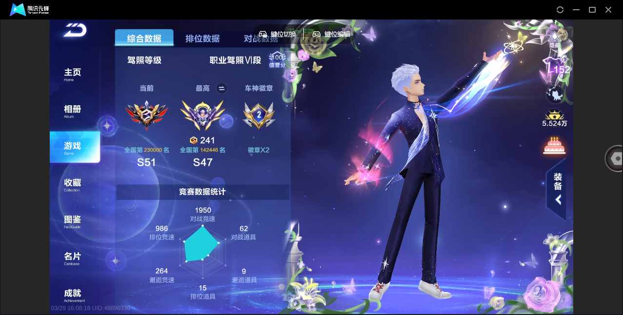 FCSZJY41693QQ飞车手游账号详情图4