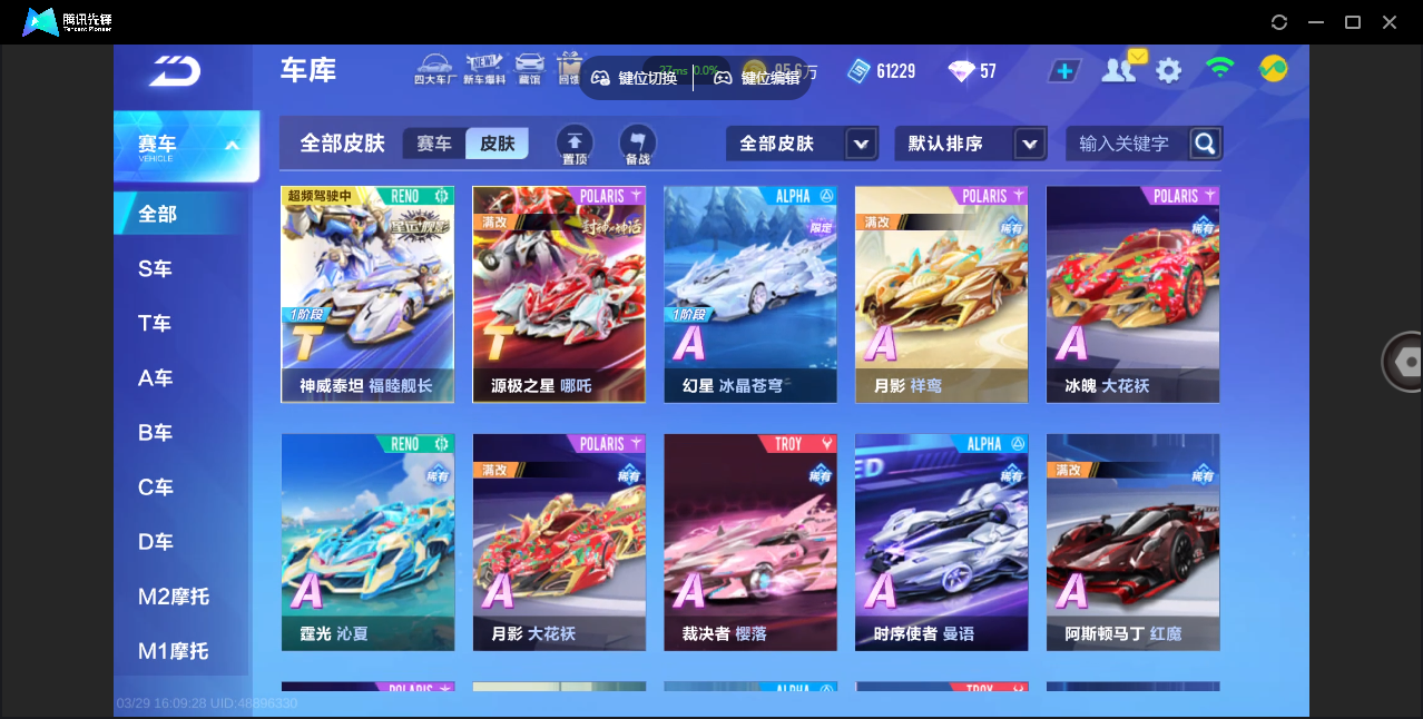 FCSZJY41693QQ飞车手游账号详情图12