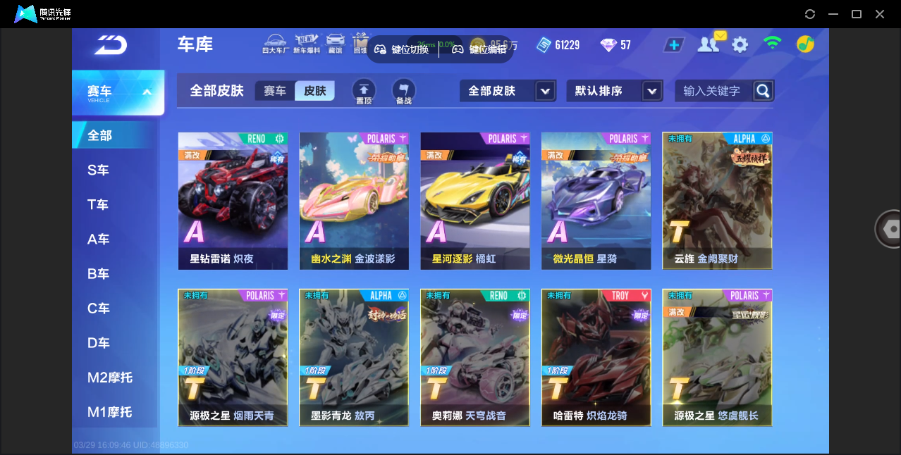 FCSZJY41693QQ飞车手游账号详情图14