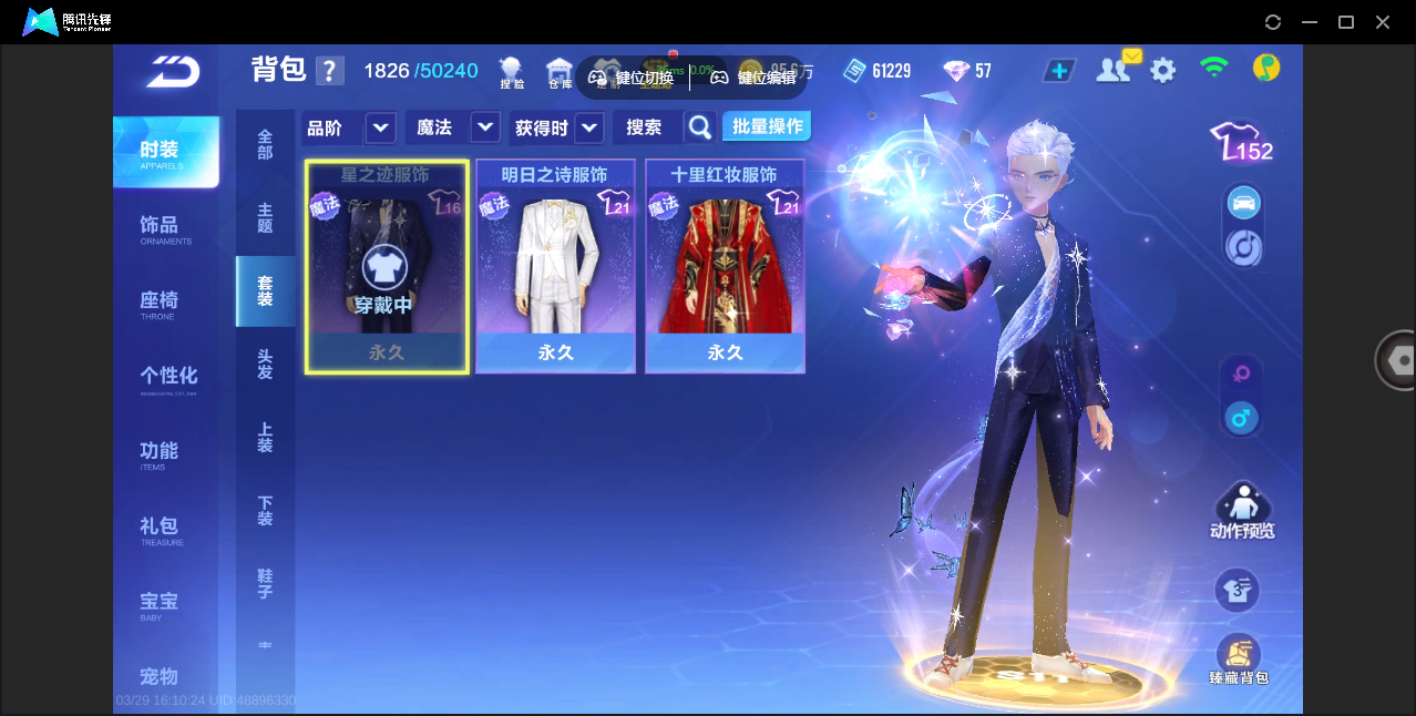 FCSZJY41693QQ飞车手游账号详情图16