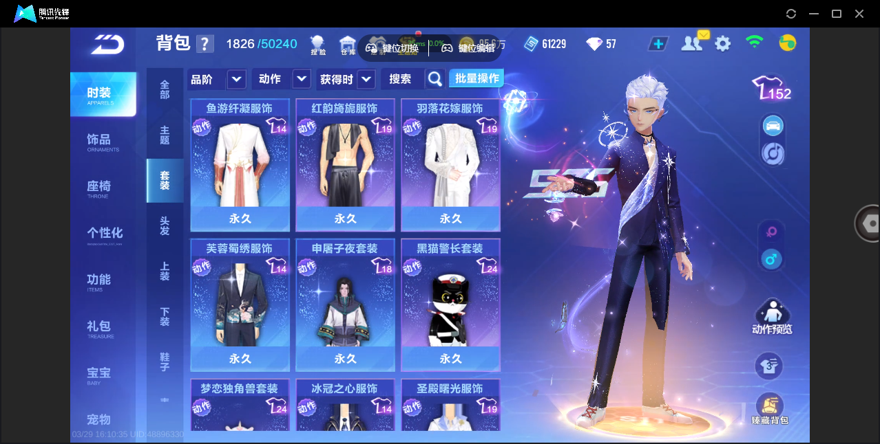 FCSZJY41693QQ飞车手游账号详情图17