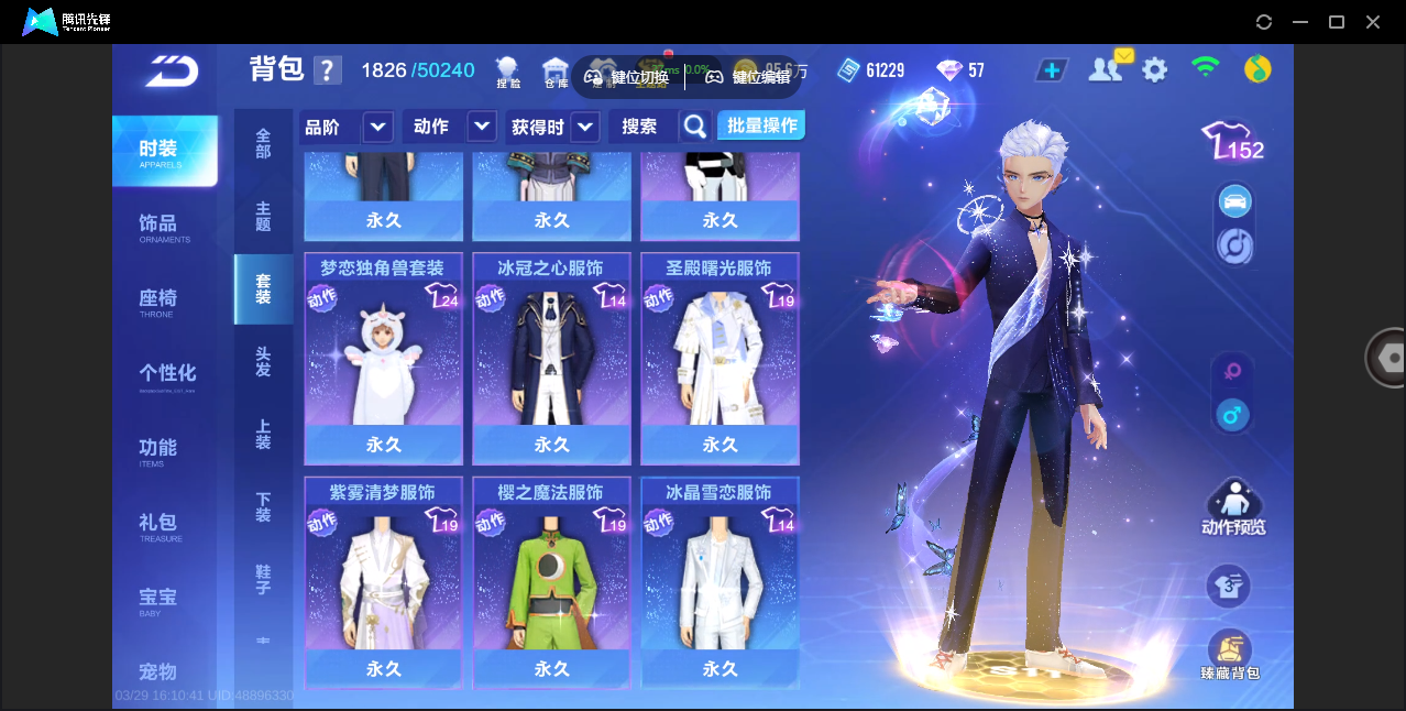 FCSZJY41693QQ飞车手游账号详情图18