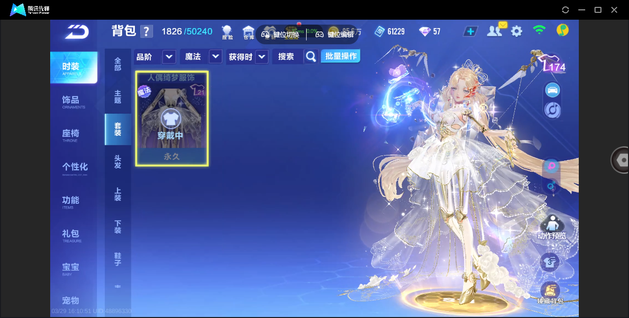 FCSZJY41693QQ飞车手游账号详情图19