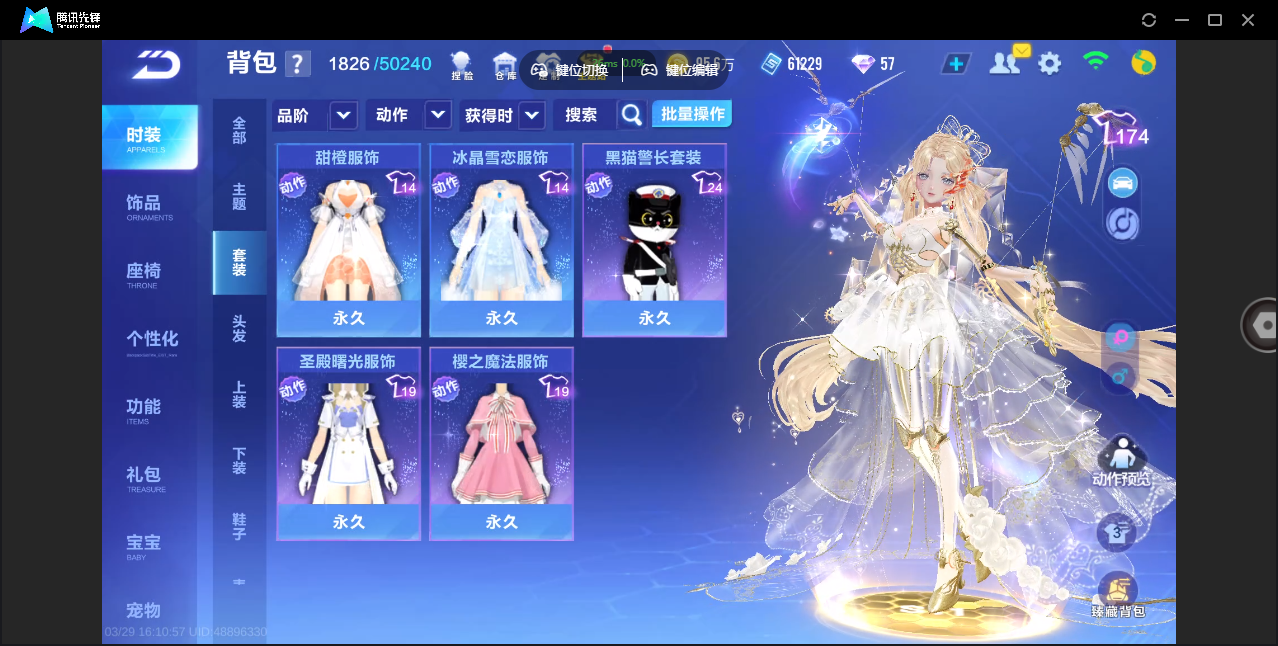 FCSZJY41693QQ飞车手游账号详情图20