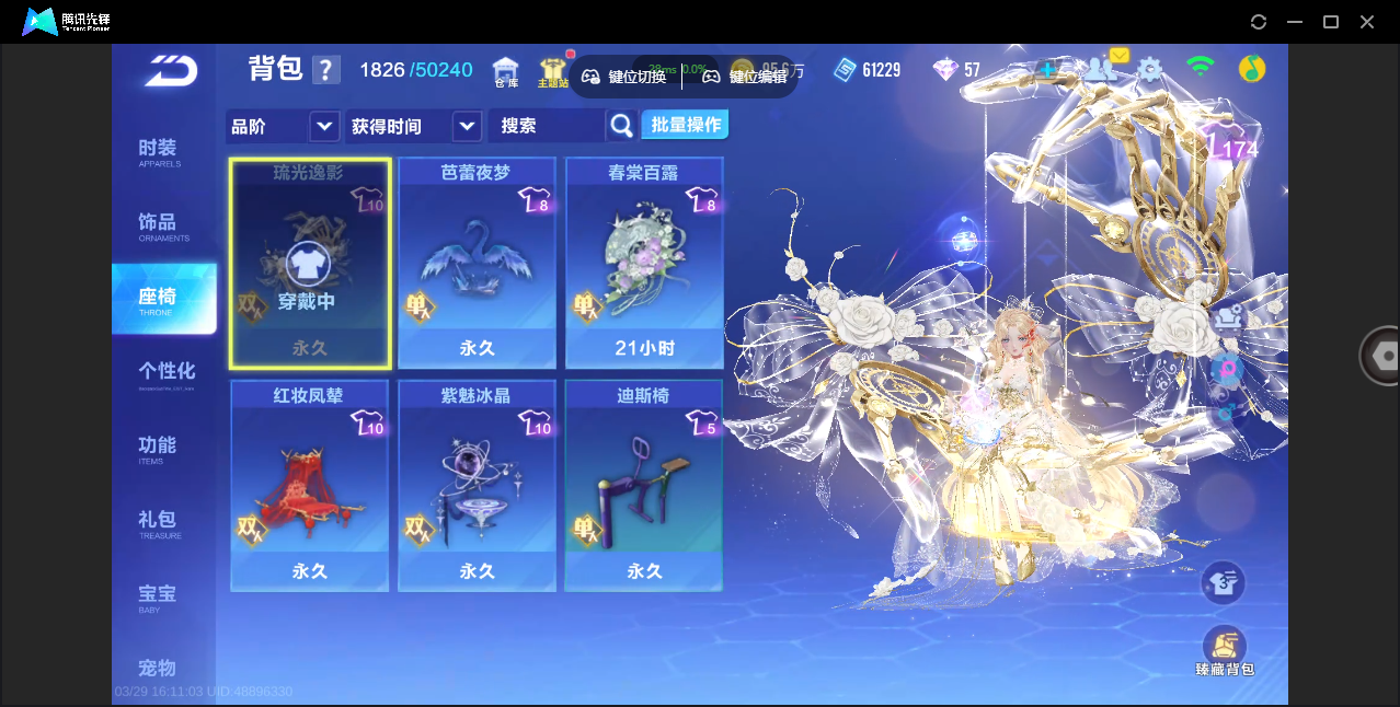 FCSZJY41693QQ飞车手游账号详情图21