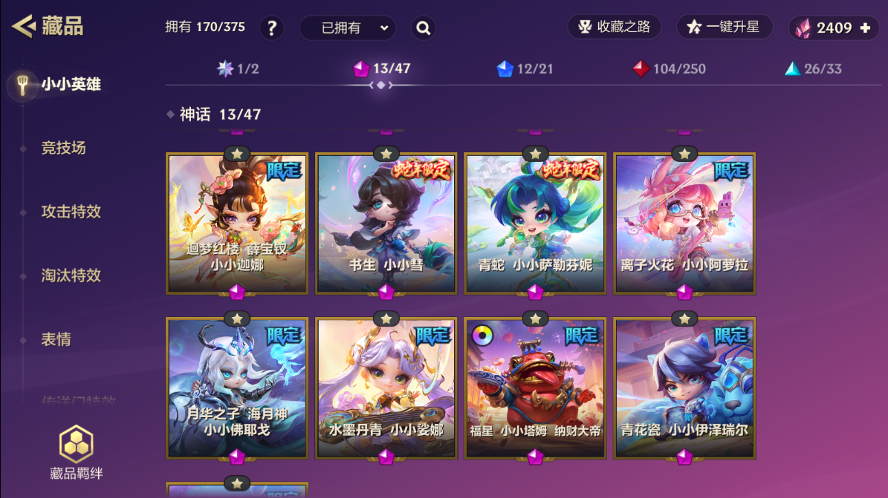 JCCZJY41951金铲铲之战账号详情图4