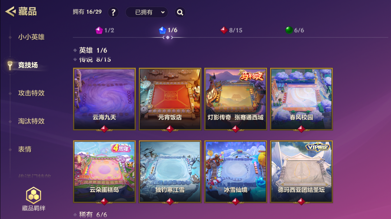 JCCZJY41951金铲铲之战账号详情图9