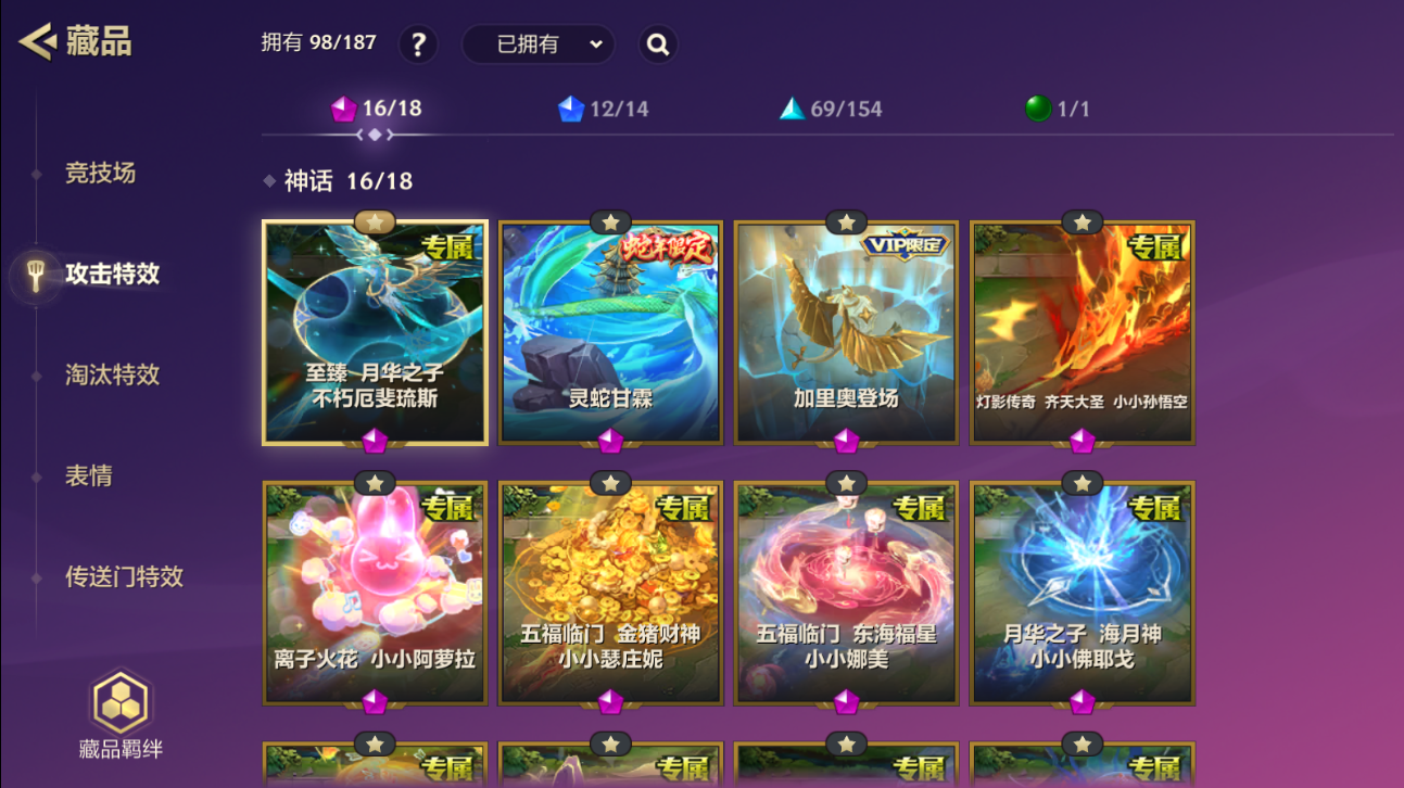 JCCZJY41951金铲铲之战账号详情图11