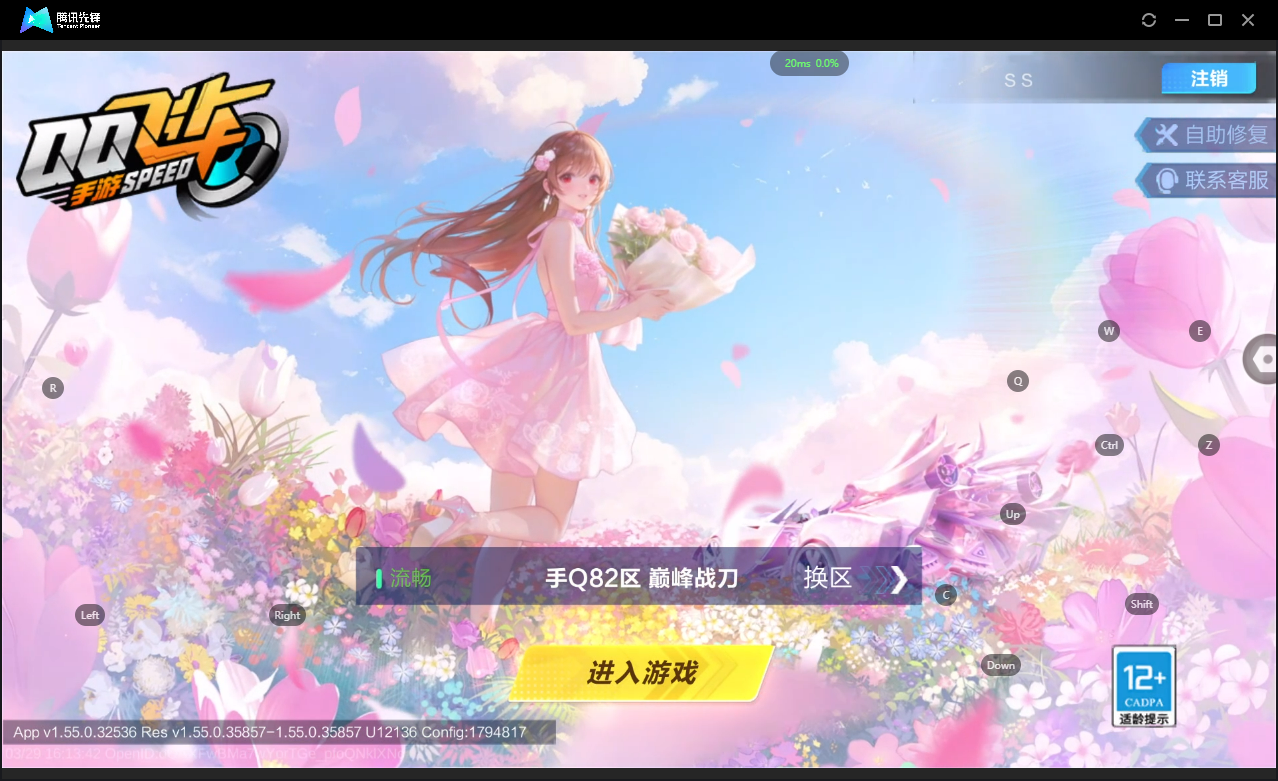 FCSLC41671QQ飞车手游账号详情图2