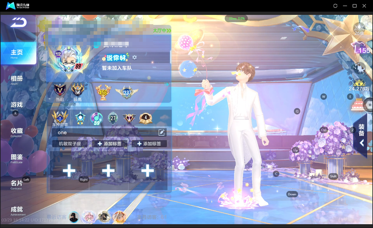 FCSLC41671QQ飞车手游账号详情图3