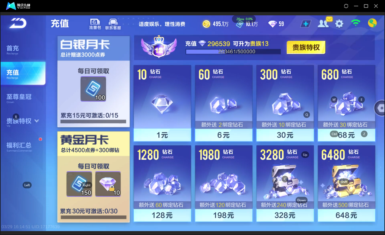 FCSLC41671QQ飞车手游账号详情图5