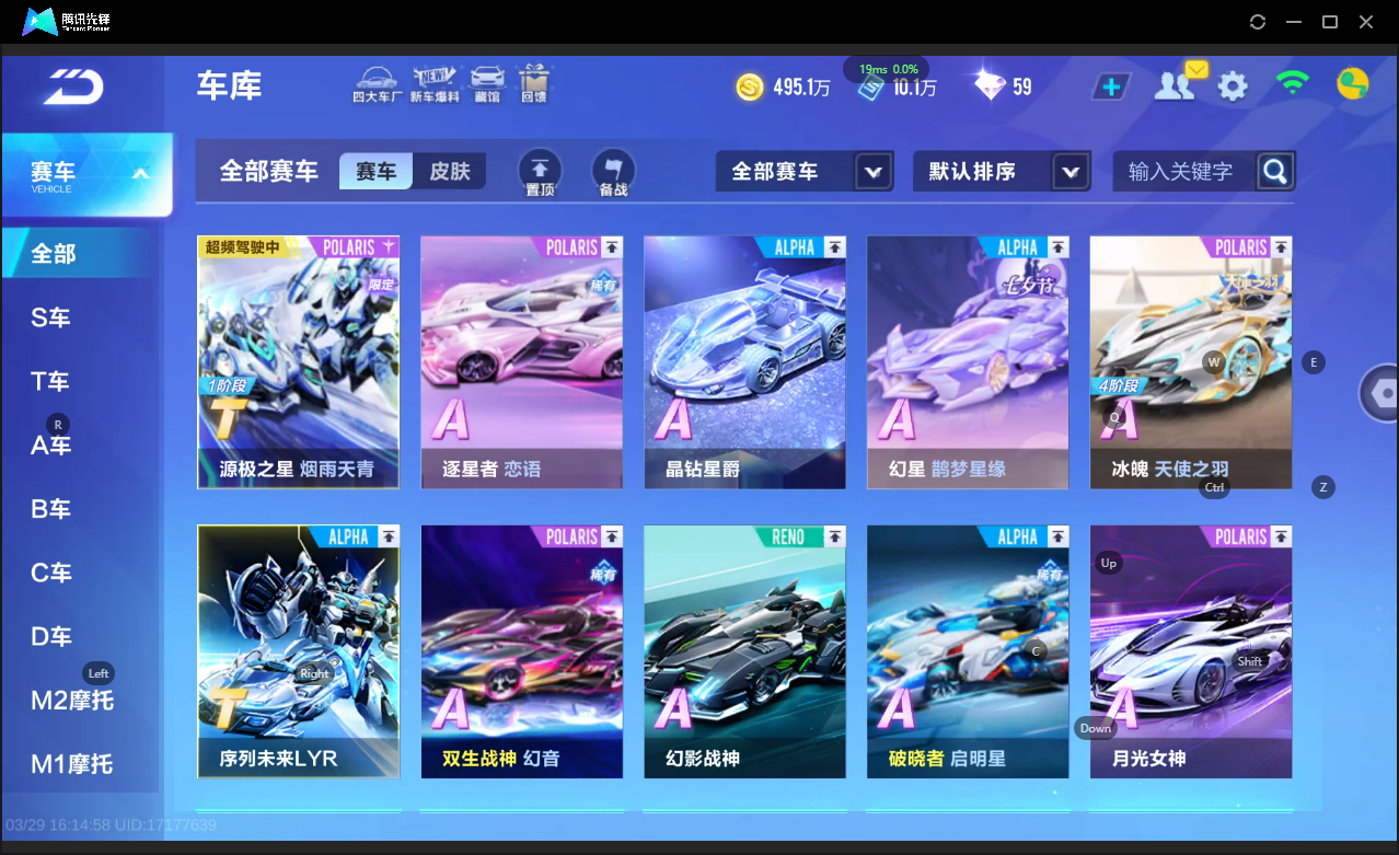 FCSLC41671QQ飞车手游账号详情图6