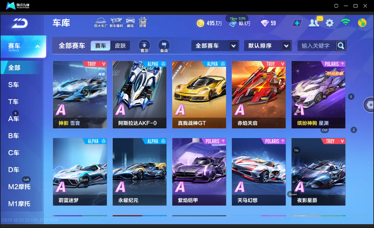 FCSLC41671QQ飞车手游账号详情图11