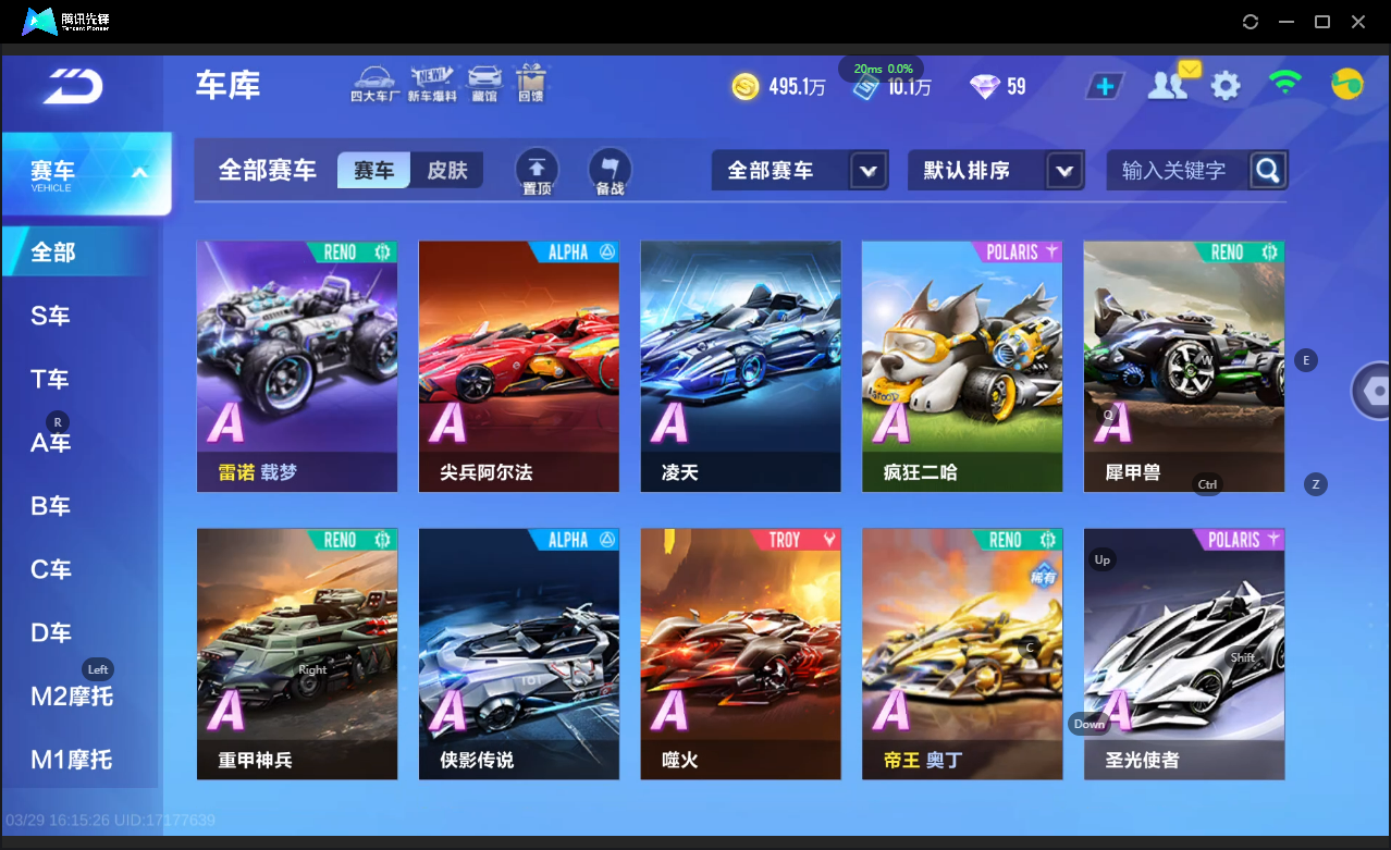 FCSLC41671QQ飞车手游账号详情图12