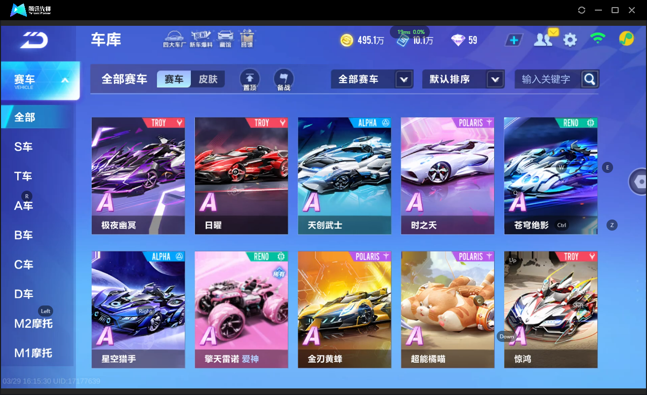 FCSLC41671QQ飞车手游账号详情图13