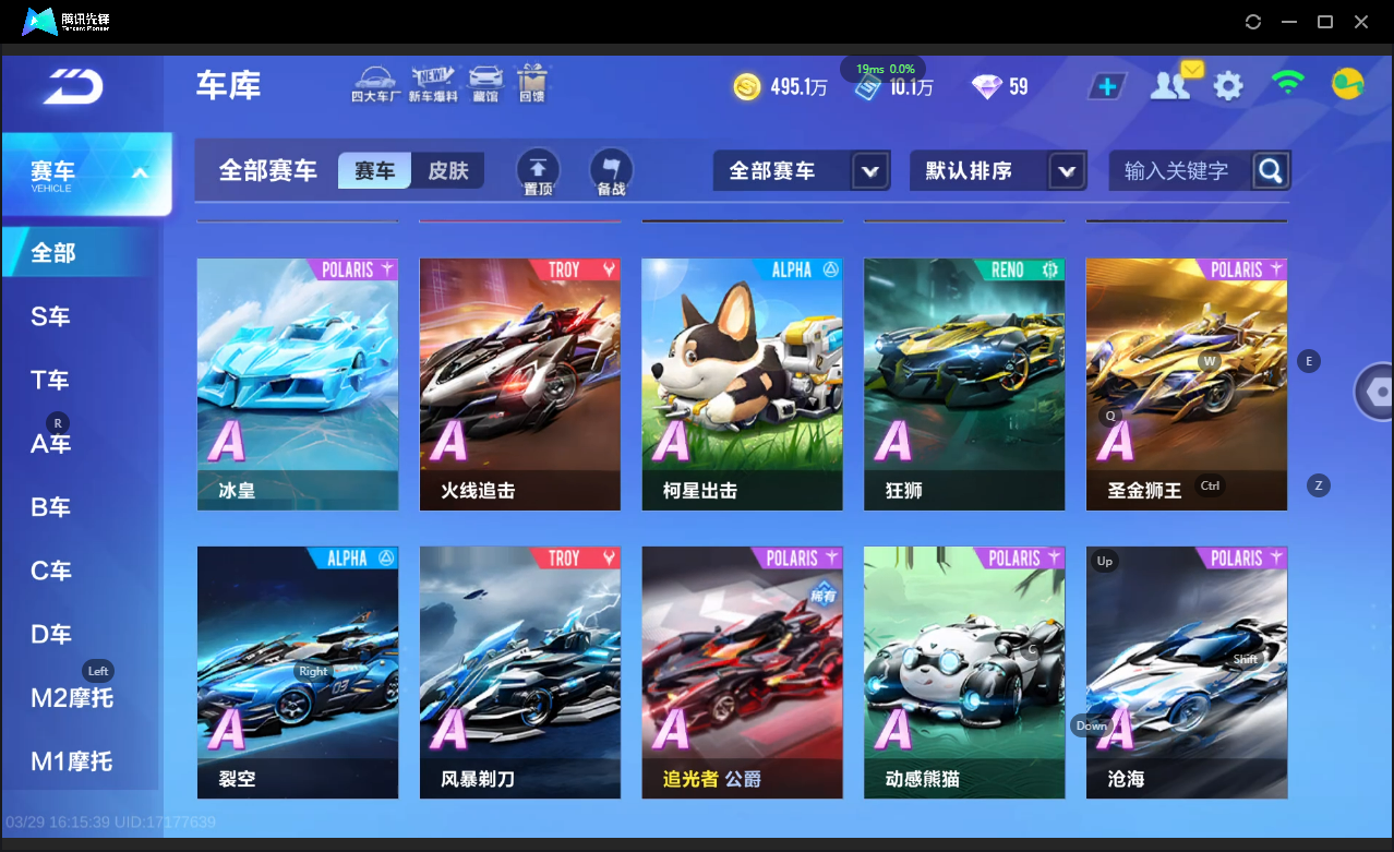 FCSLC41671QQ飞车手游账号详情图14