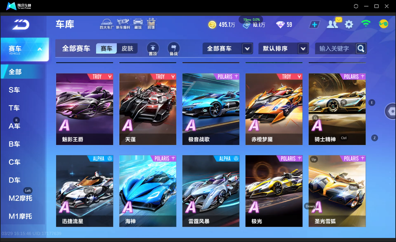 FCSLC41671QQ飞车手游账号详情图15