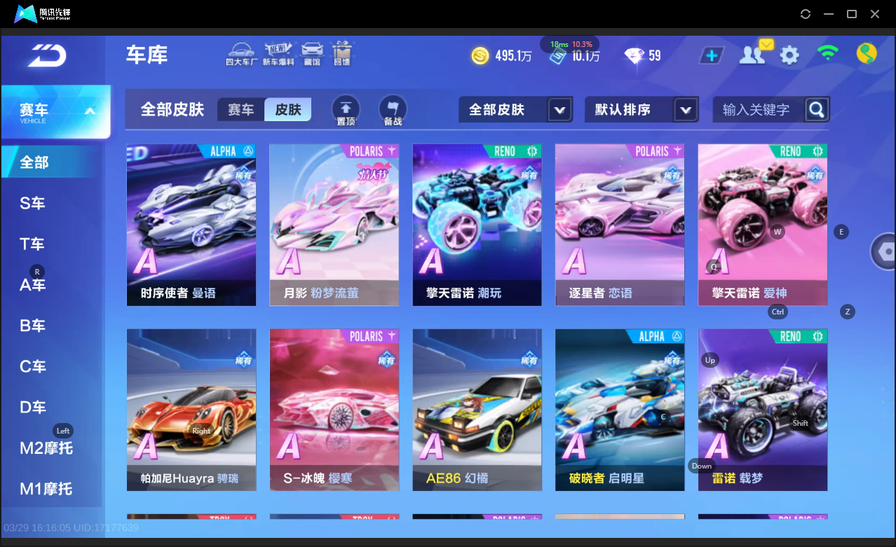 FCSLC41671QQ飞车手游账号详情图18