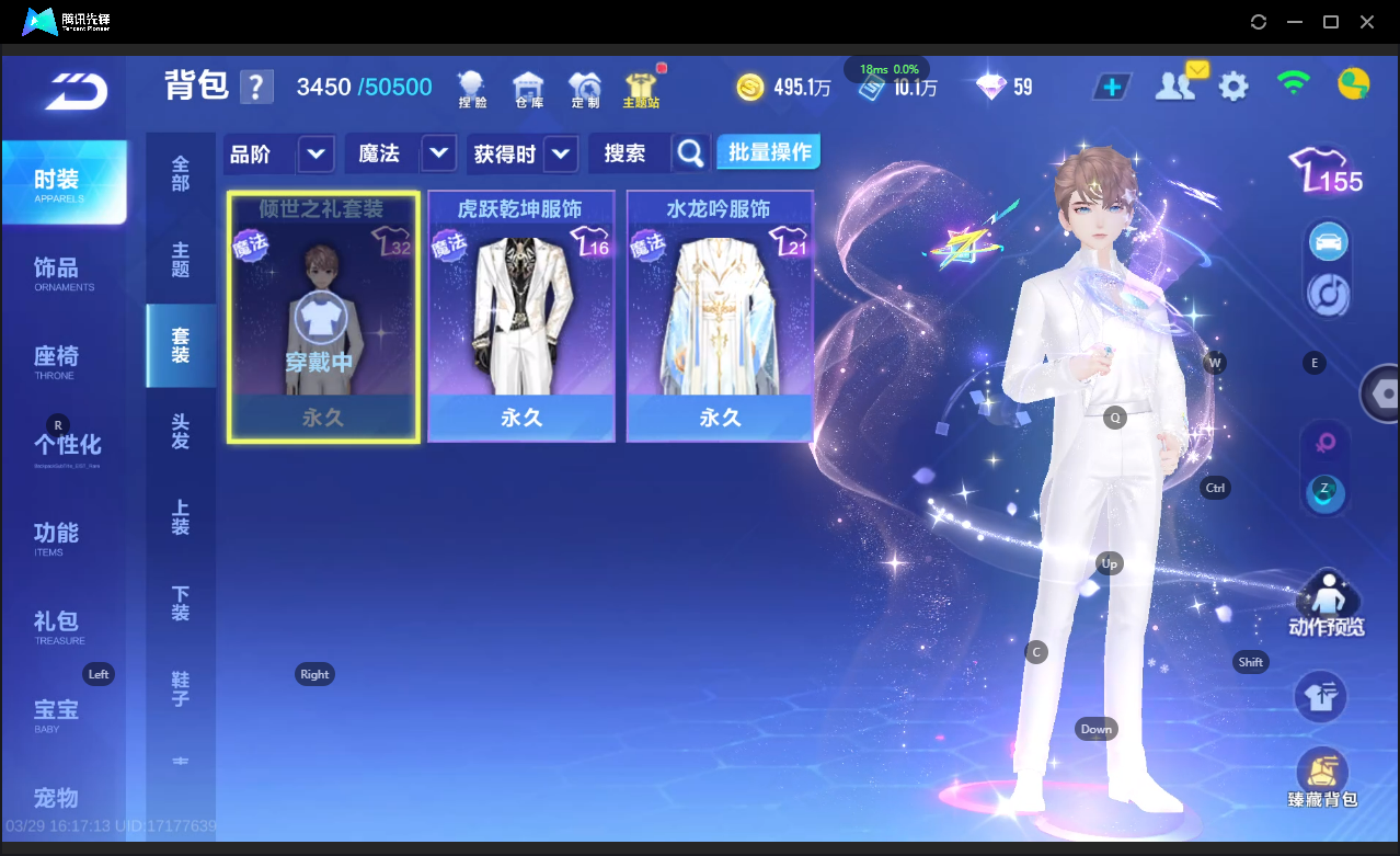 FCSLC41671QQ飞车手游账号详情图20