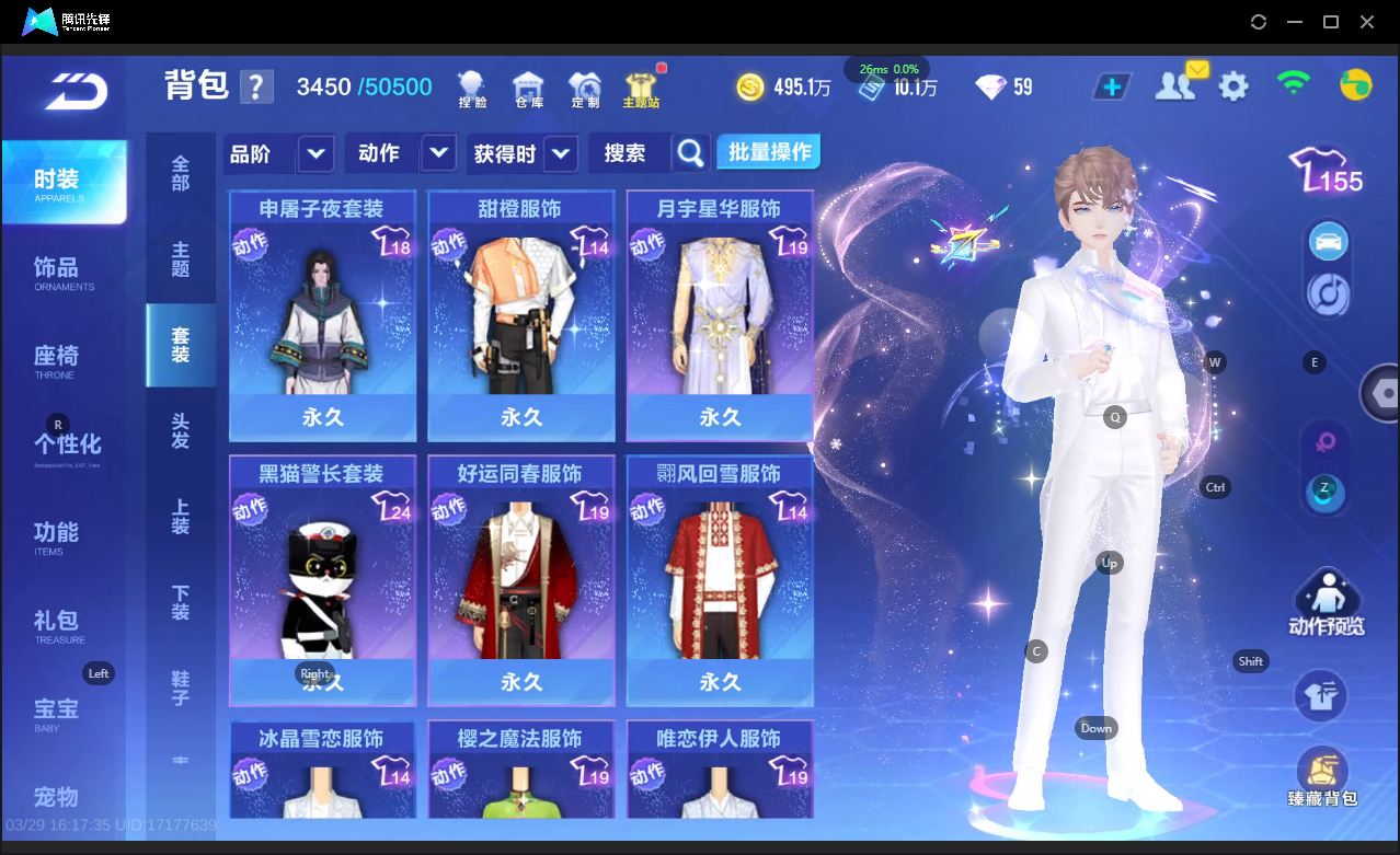 FCSLC41671QQ飞车手游账号详情图21