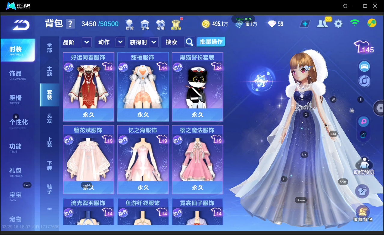 FCSLC41671QQ飞车手游账号详情图22