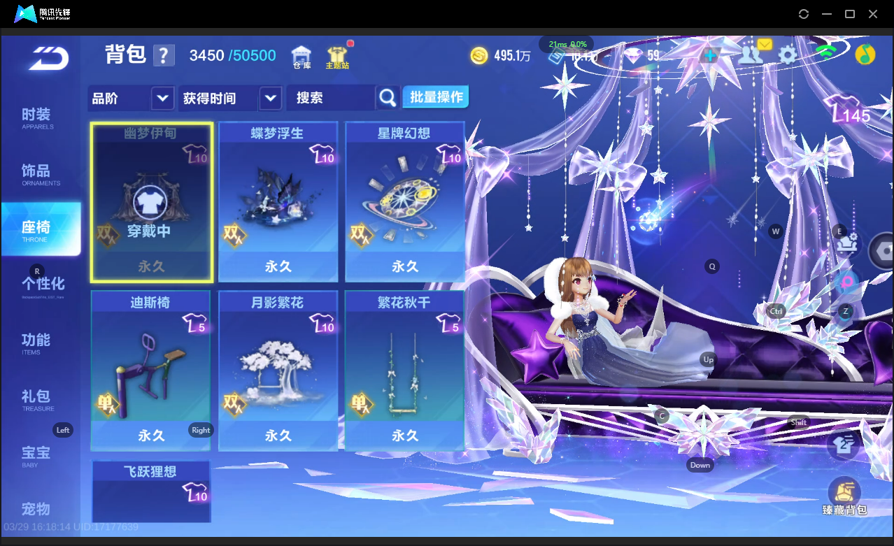 FCSLC41671QQ飞车手游账号详情图23