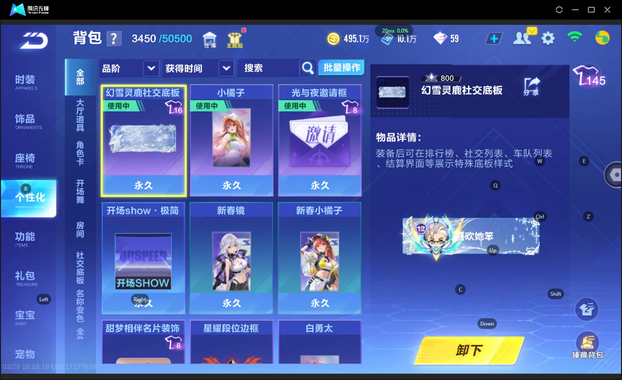 FCSLC41671QQ飞车手游账号详情图24