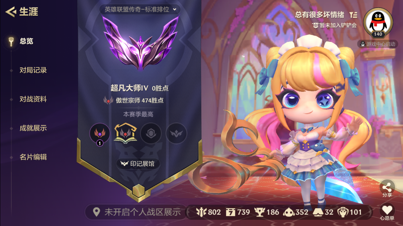 JCCZJY41750金铲铲之战账号详情图2