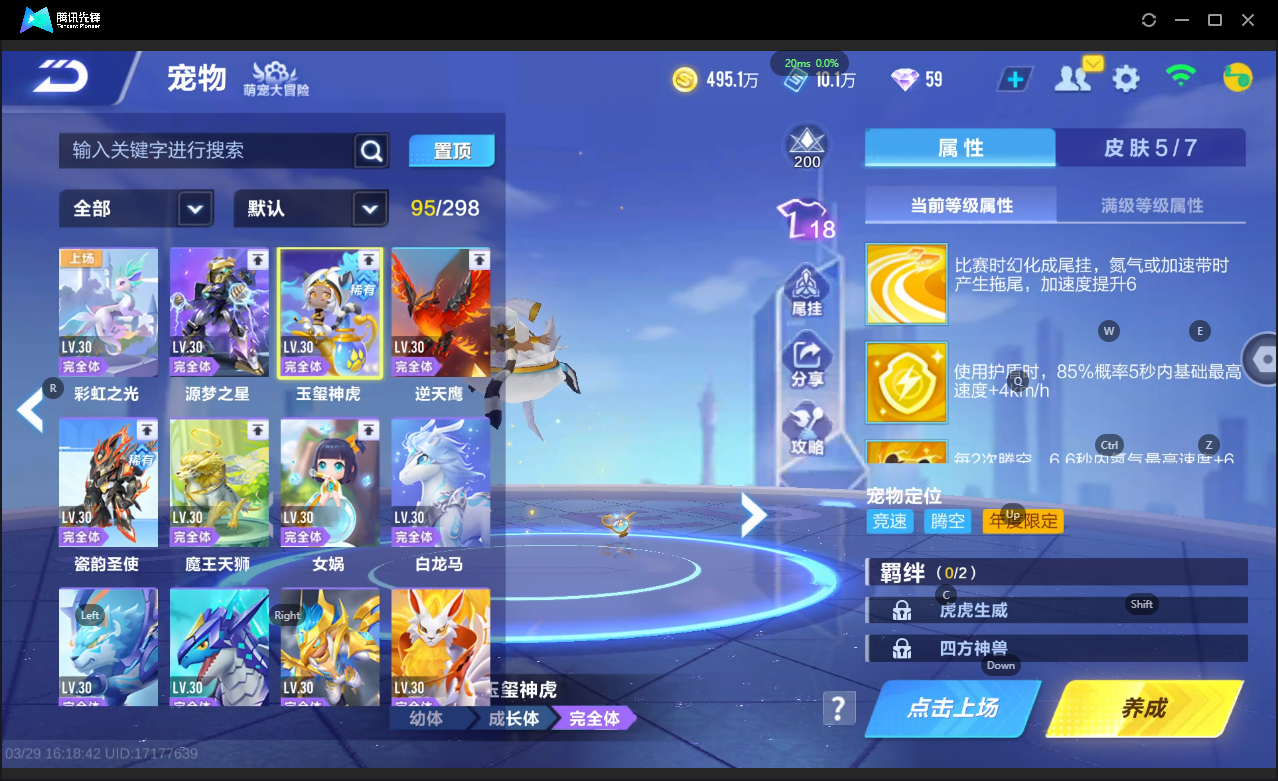 FCSLC41671QQ飞车手游账号详情图25