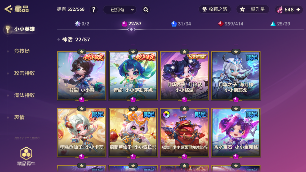 JCCZJY41750金铲铲之战账号详情图4