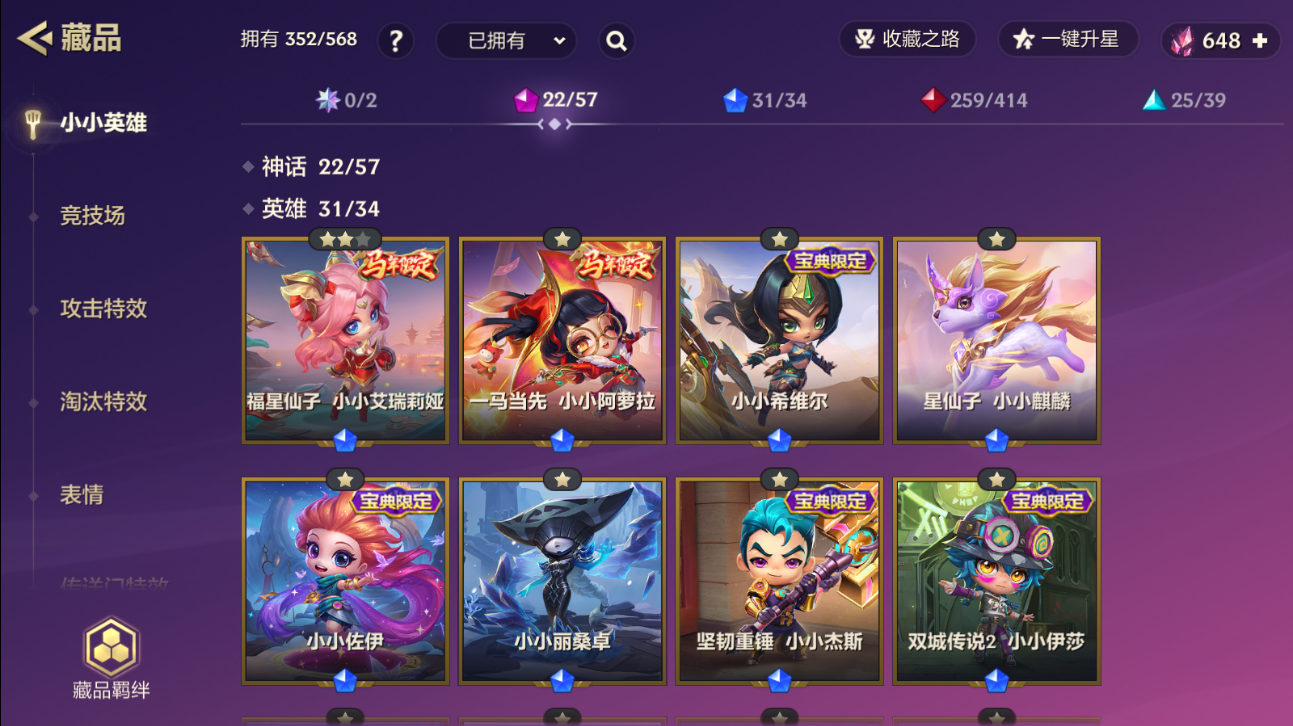 JCCZJY41750金铲铲之战账号详情图6