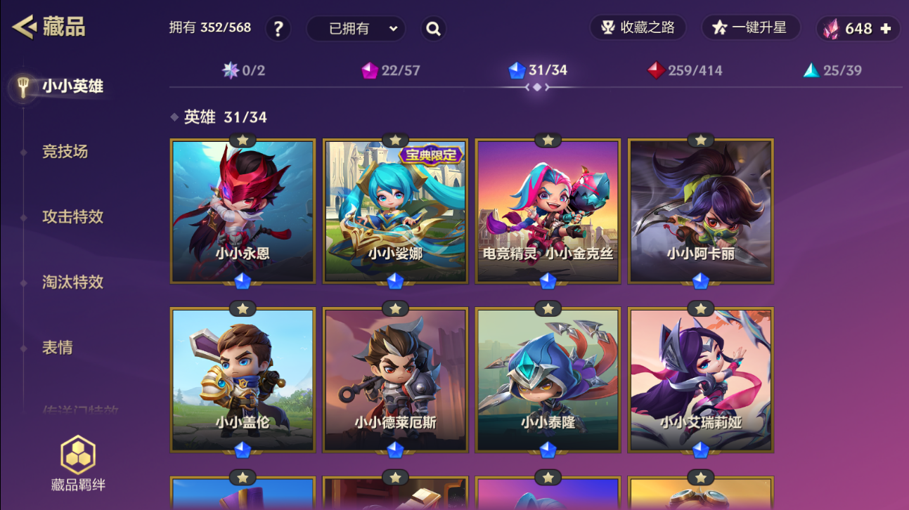 JCCZJY41750金铲铲之战账号详情图8