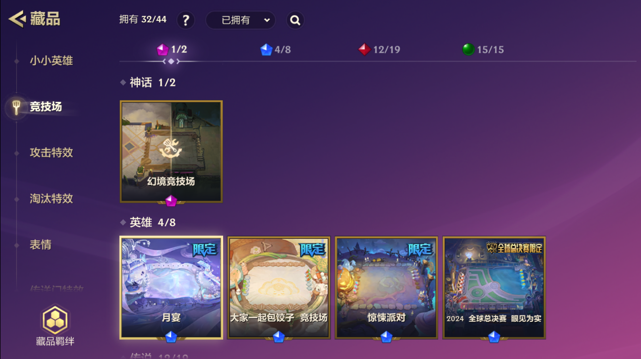 JCCZJY41750金铲铲之战账号详情图11