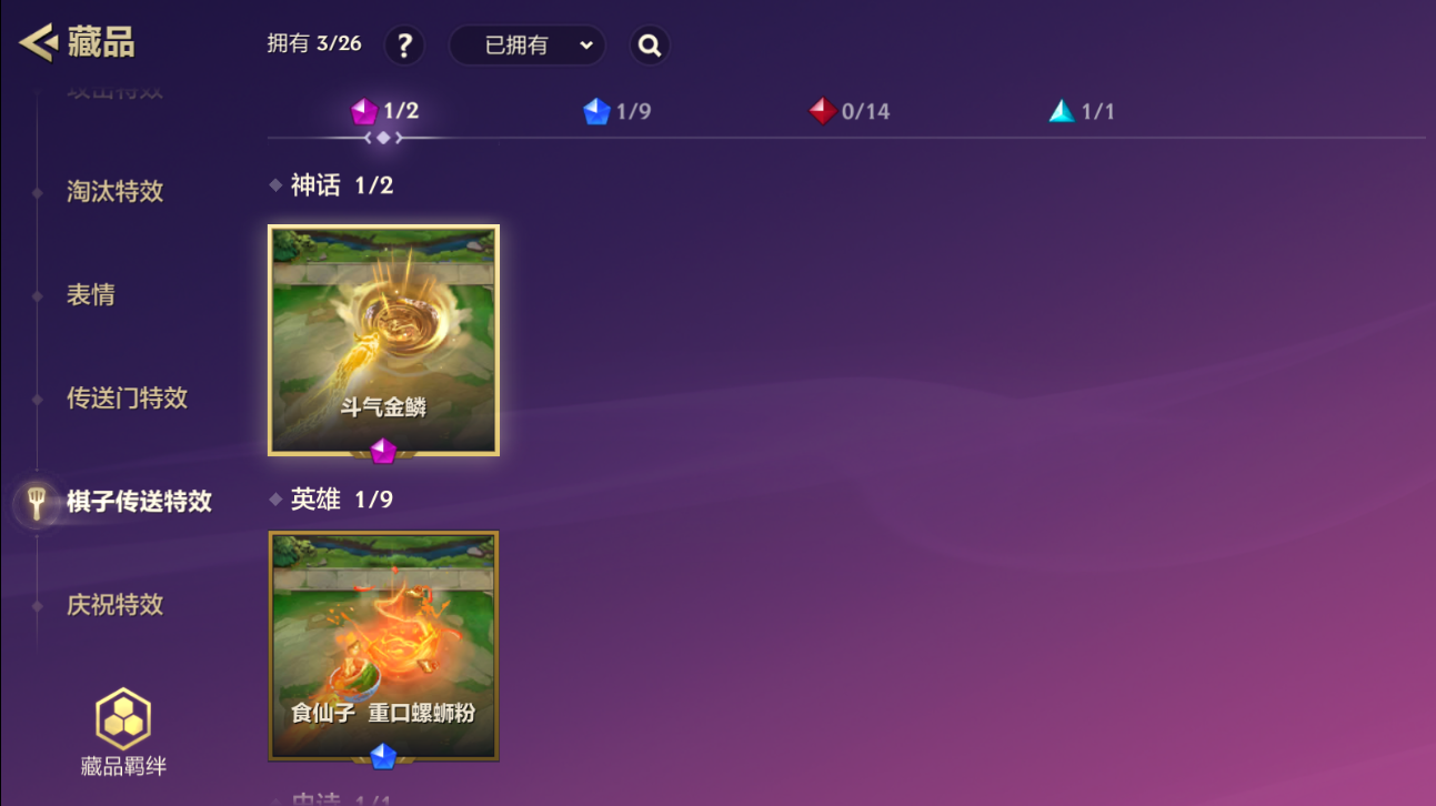 JCCZJY41750金铲铲之战账号详情图19